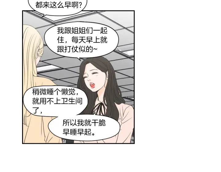 狐狸在说什么？韩漫全集-第122话 不准动摇无删减无遮挡章节图片 