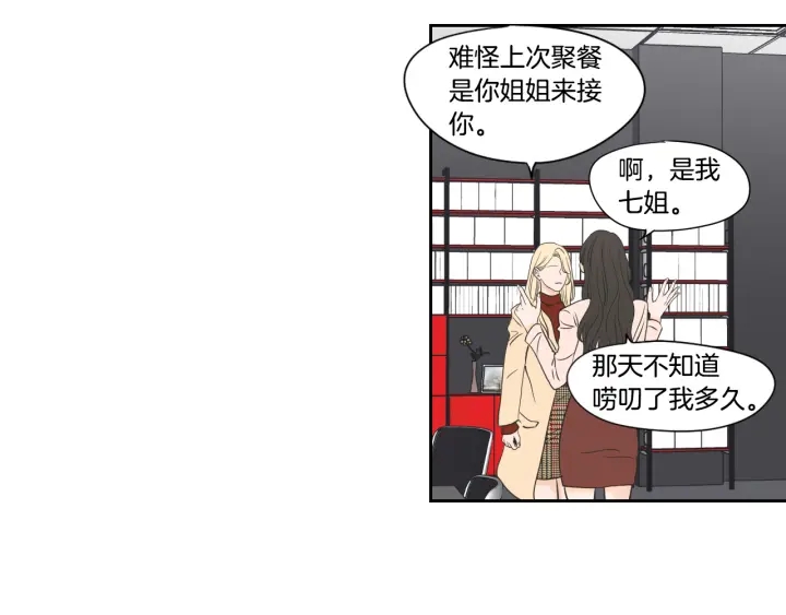 狐狸在说什么？韩漫全集-第122话 不准动摇无删减无遮挡章节图片 