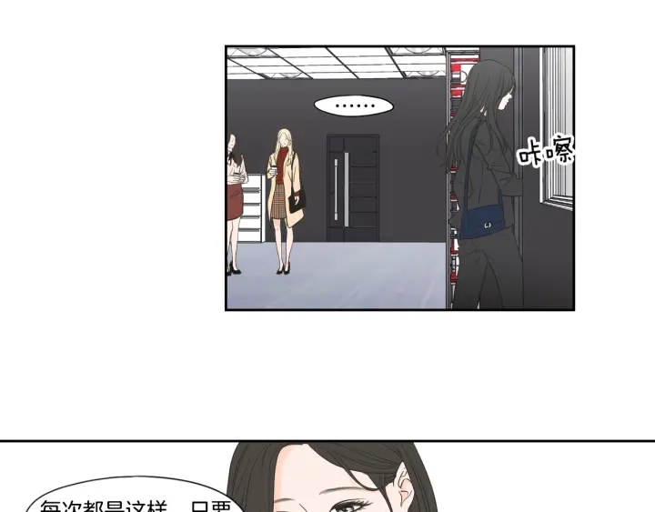 狐狸在说什么？韩漫全集-第122话 不准动摇无删减无遮挡章节图片 