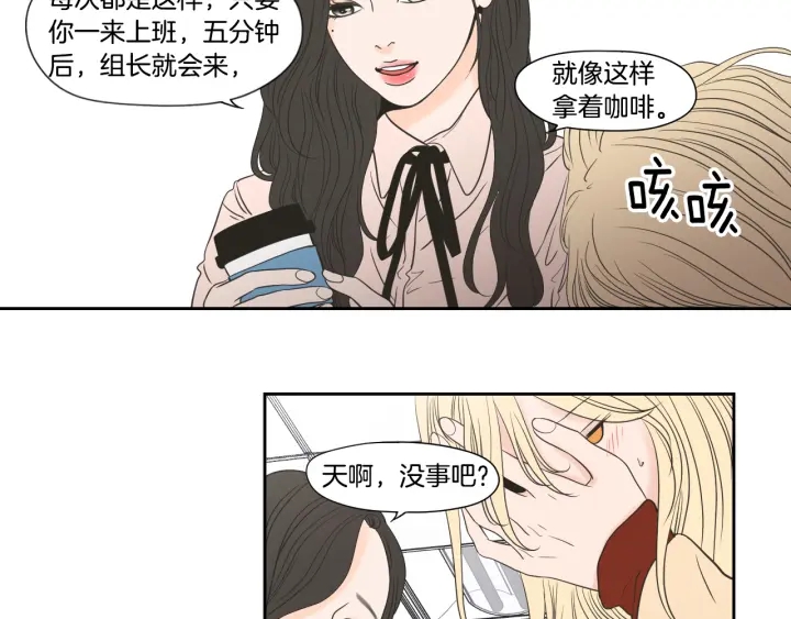 狐狸在说什么？韩漫全集-第122话 不准动摇无删减无遮挡章节图片 