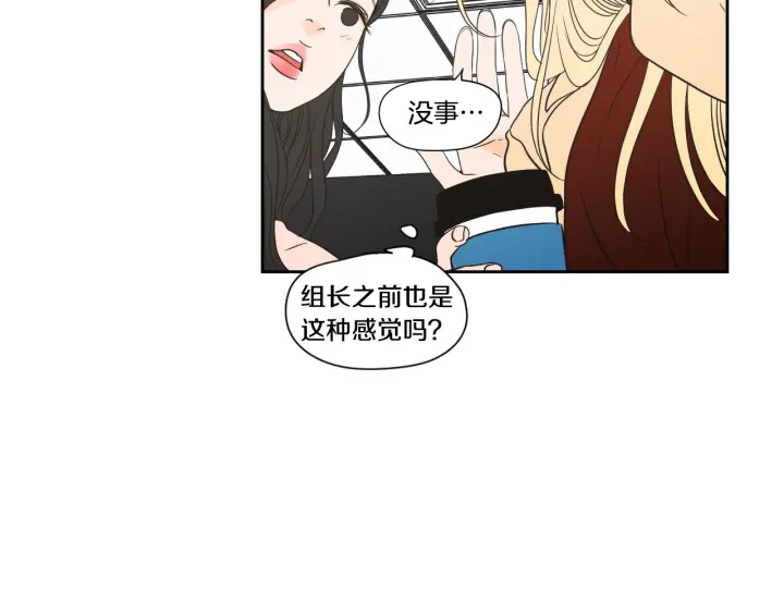 狐狸在说什么？韩漫全集-第122话 不准动摇无删减无遮挡章节图片 