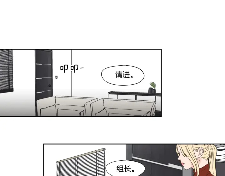 狐狸在说什么？韩漫全集-第122话 不准动摇无删减无遮挡章节图片 