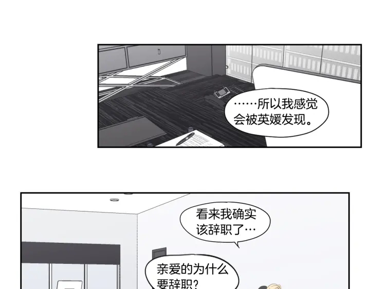 狐狸在说什么？韩漫全集-第122话 不准动摇无删减无遮挡章节图片 