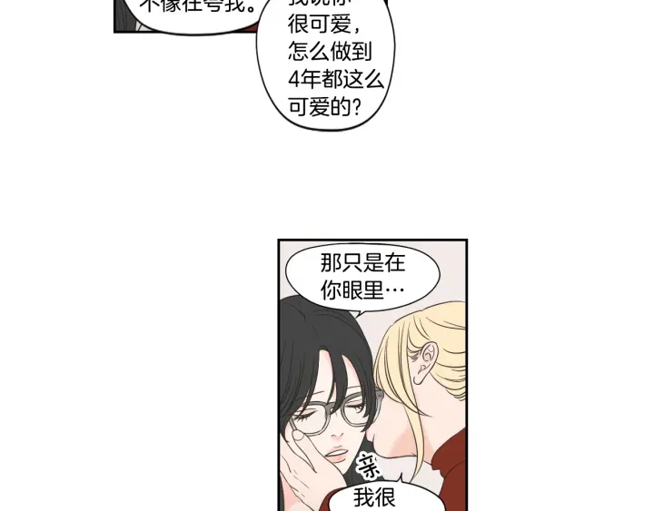 狐狸在说什么？韩漫全集-第122话 不准动摇无删减无遮挡章节图片 