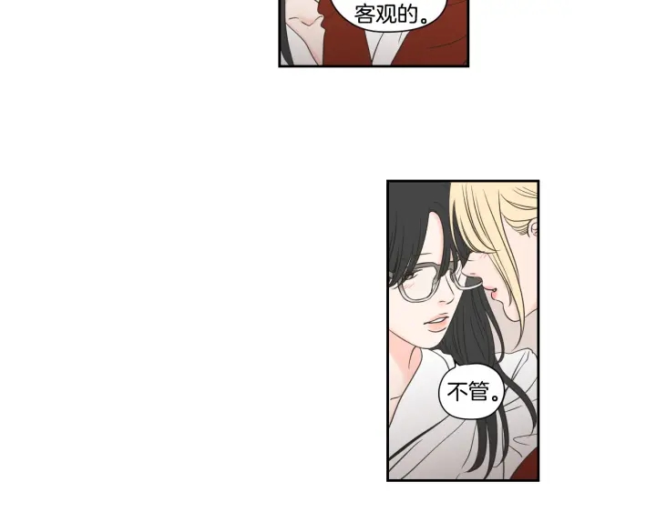 狐狸在说什么？韩漫全集-第122话 不准动摇无删减无遮挡章节图片 
