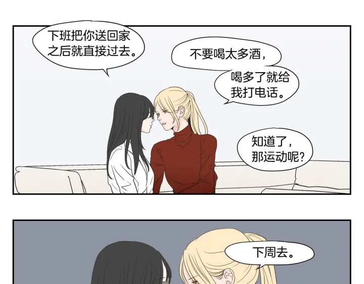 狐狸在说什么？韩漫全集-第122话 不准动摇无删减无遮挡章节图片 