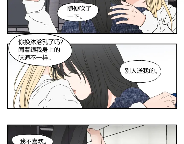 狐狸在说什么？韩漫全集-第122话 不准动摇无删减无遮挡章节图片 