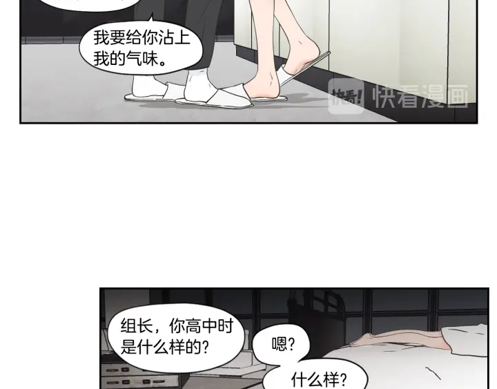 狐狸在说什么？韩漫全集-第122话 不准动摇无删减无遮挡章节图片 