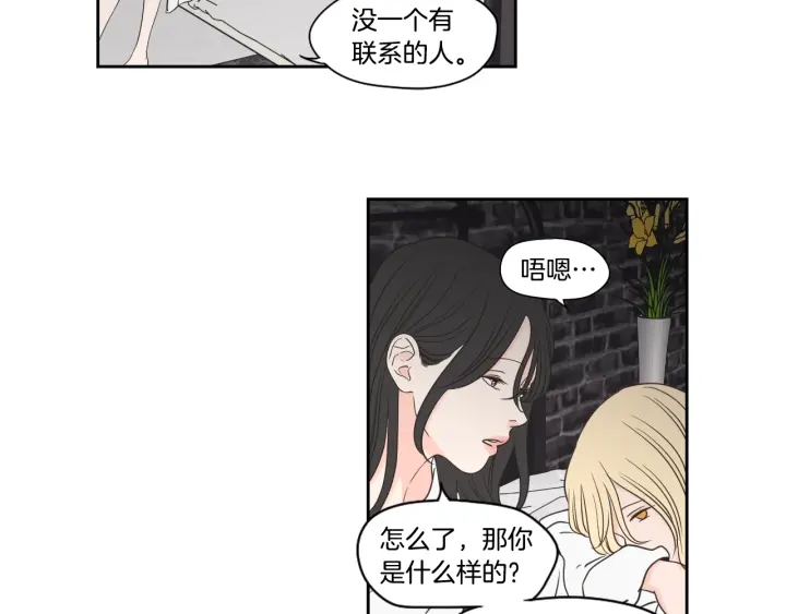 狐狸在说什么？韩漫全集-第122话 不准动摇无删减无遮挡章节图片 