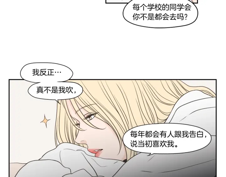 狐狸在说什么？韩漫全集-第122话 不准动摇无删减无遮挡章节图片 