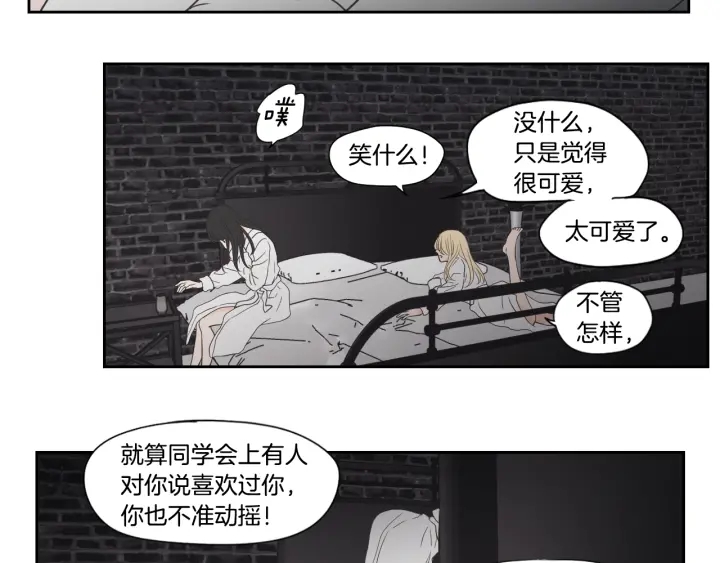 狐狸在说什么？韩漫全集-第122话 不准动摇无删减无遮挡章节图片 