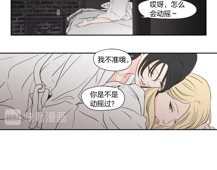 狐狸在说什么？韩漫全集-第122话 不准动摇无删减无遮挡章节图片 