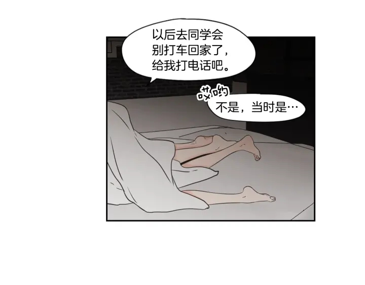 狐狸在说什么？韩漫全集-第122话 不准动摇无删减无遮挡章节图片 