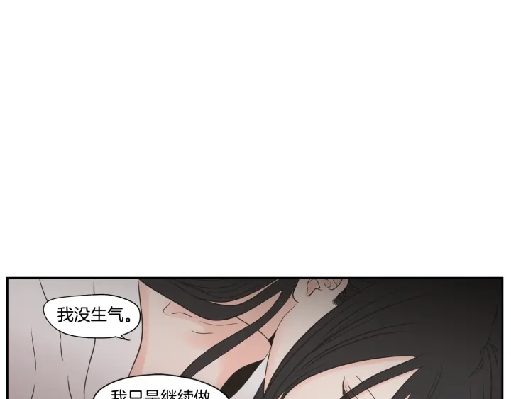 狐狸在说什么？韩漫全集-第122话 不准动摇无删减无遮挡章节图片 