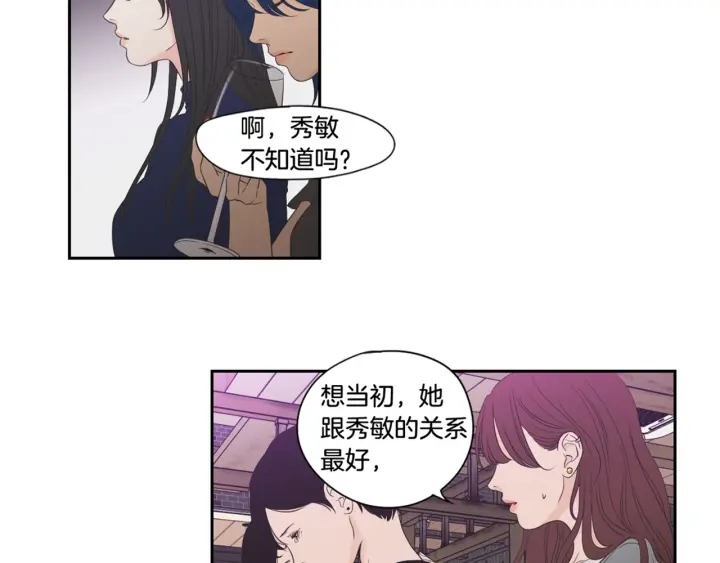 狐狸在说什么？韩漫全集-第122话 不准动摇无删减无遮挡章节图片 