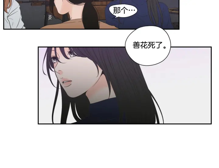 狐狸在说什么？韩漫全集-第122话 不准动摇无删减无遮挡章节图片 