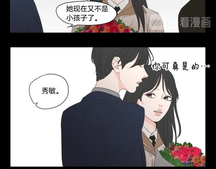 狐狸在说什么？韩漫全集-第123话 她的死讯无删减无遮挡章节图片 