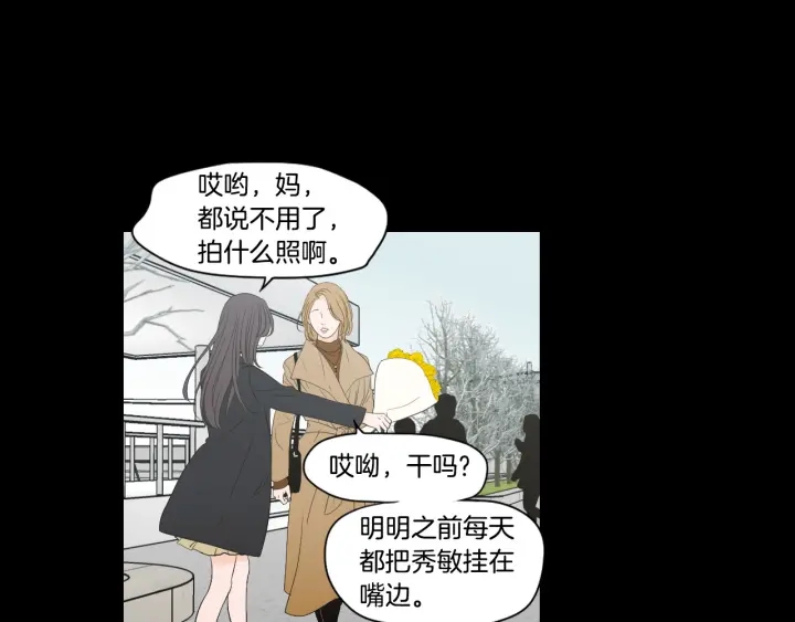 狐狸在说什么？韩漫全集-第123话 她的死讯无删减无遮挡章节图片 