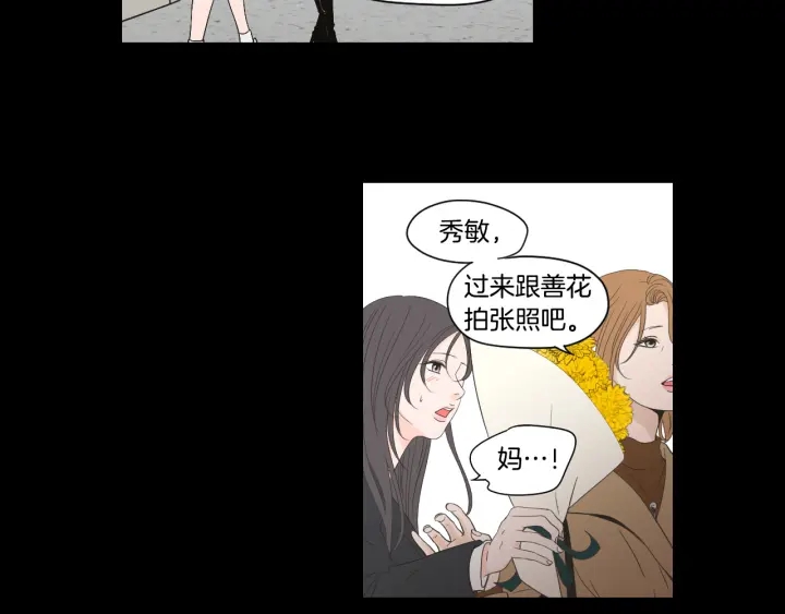 狐狸在说什么？韩漫全集-第123话 她的死讯无删减无遮挡章节图片 