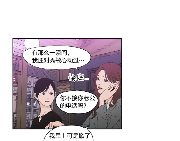 狐狸在说什么？韩漫全集-第123话 她的死讯无删减无遮挡章节图片 