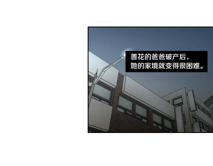 狐狸在说什么？韩漫全集-第123话 她的死讯无删减无遮挡章节图片 