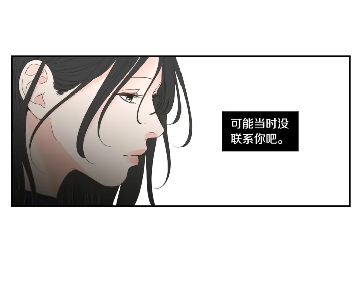 狐狸在说什么？韩漫全集-第123话 她的死讯无删减无遮挡章节图片 
