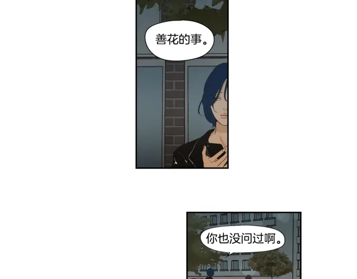狐狸在说什么？韩漫全集-第123话 她的死讯无删减无遮挡章节图片 