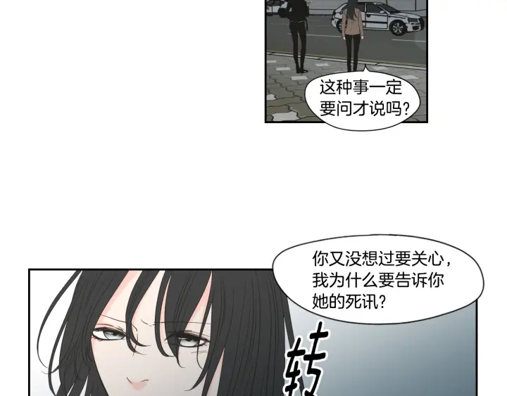 狐狸在说什么？韩漫全集-第123话 她的死讯无删减无遮挡章节图片 