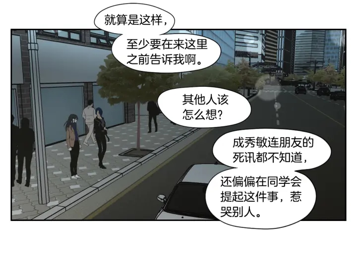 狐狸在说什么？韩漫全集-第123话 她的死讯无删减无遮挡章节图片 