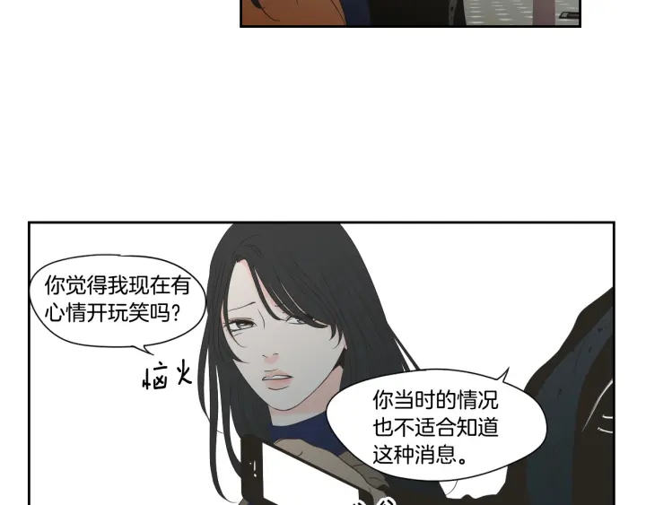 狐狸在说什么？韩漫全集-第123话 她的死讯无删减无遮挡章节图片 