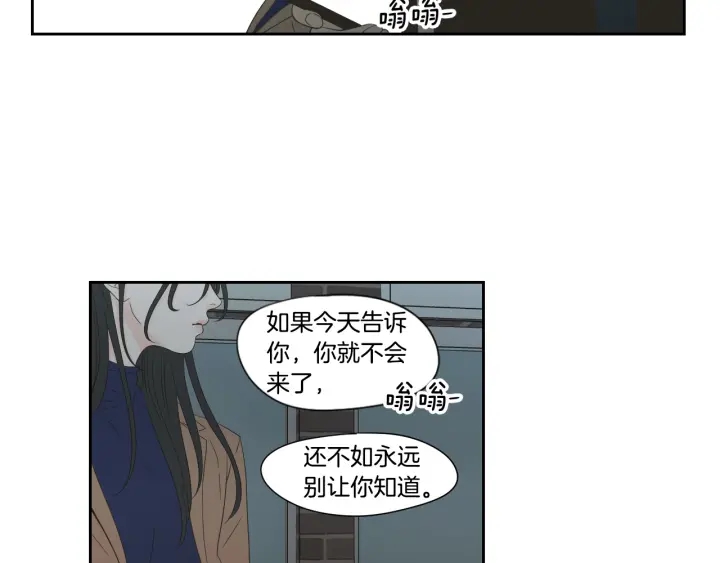 狐狸在说什么？韩漫全集-第123话 她的死讯无删减无遮挡章节图片 