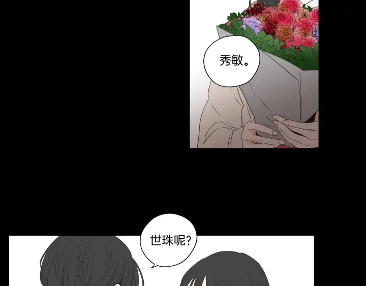 狐狸在说什么？韩漫全集-第123话 她的死讯无删减无遮挡章节图片 
