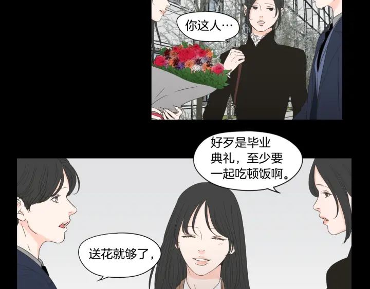 狐狸在说什么？韩漫全集-第123话 她的死讯无删减无遮挡章节图片 