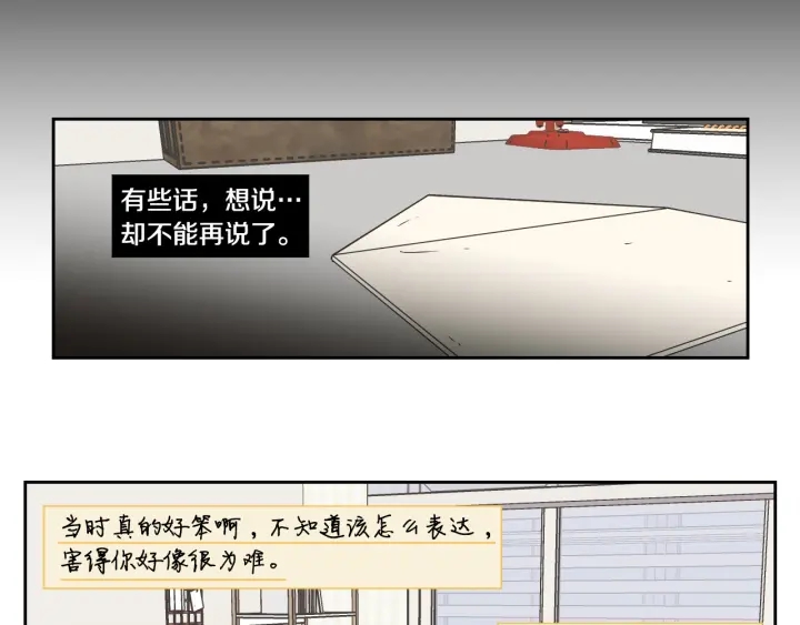 狐狸在说什么？韩漫全集-第124话 假装不认识无删减无遮挡章节图片 