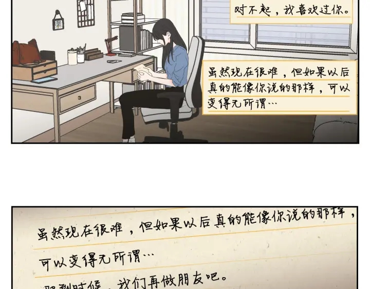 狐狸在说什么？韩漫全集-第124话 假装不认识无删减无遮挡章节图片 