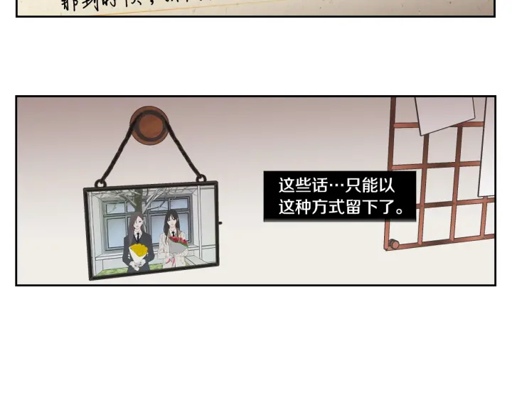 狐狸在说什么？韩漫全集-第124话 假装不认识无删减无遮挡章节图片 
