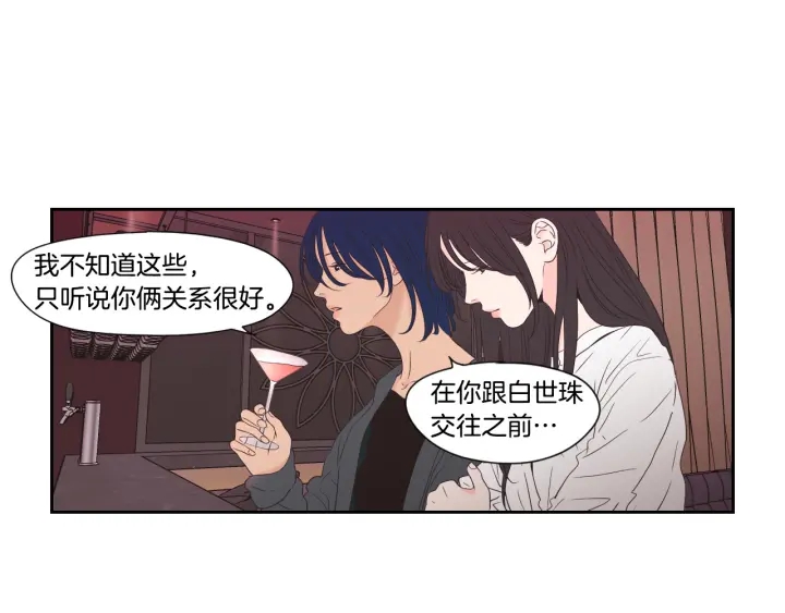 狐狸在说什么？韩漫全集-第124话 假装不认识无删减无遮挡章节图片 