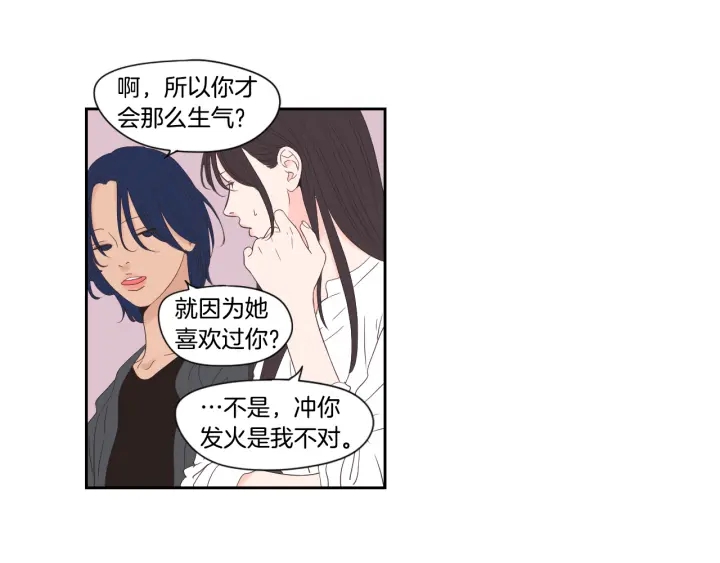 狐狸在说什么？韩漫全集-第124话 假装不认识无删减无遮挡章节图片 