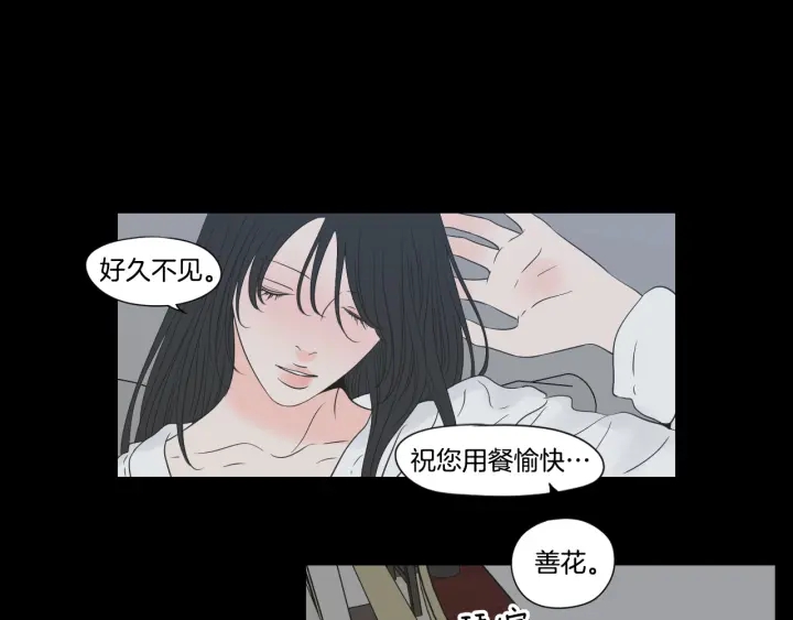 狐狸在说什么？韩漫全集-第124话 假装不认识无删减无遮挡章节图片 