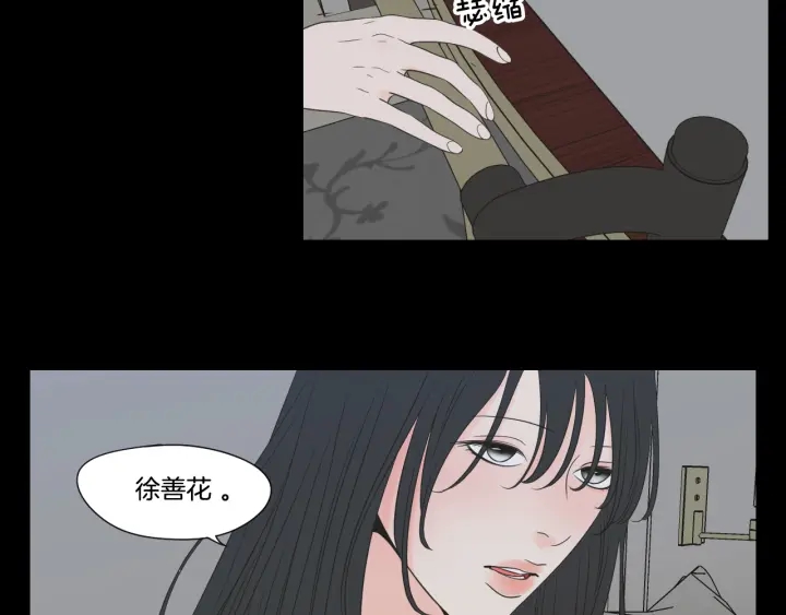 狐狸在说什么？韩漫全集-第124话 假装不认识无删减无遮挡章节图片 