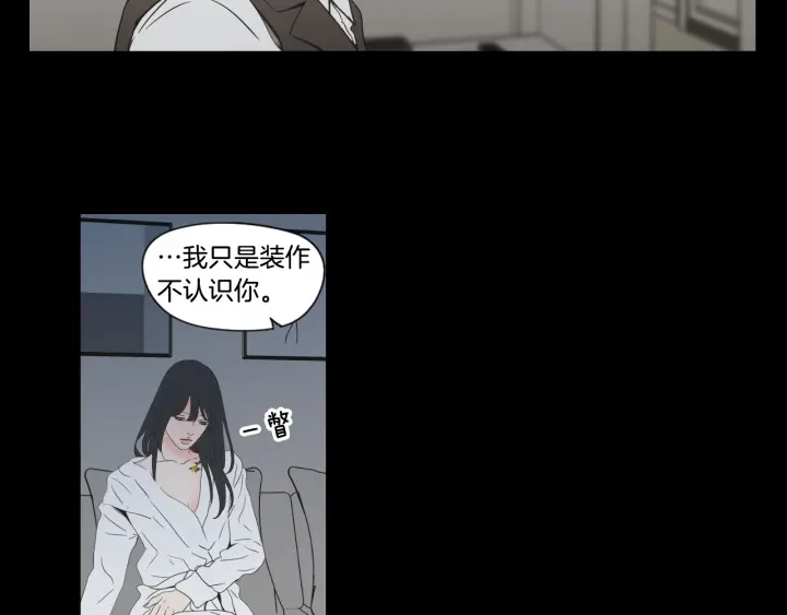狐狸在说什么？韩漫全集-第124话 假装不认识无删减无遮挡章节图片 