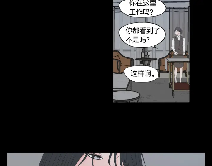 狐狸在说什么？韩漫全集-第124话 假装不认识无删减无遮挡章节图片 