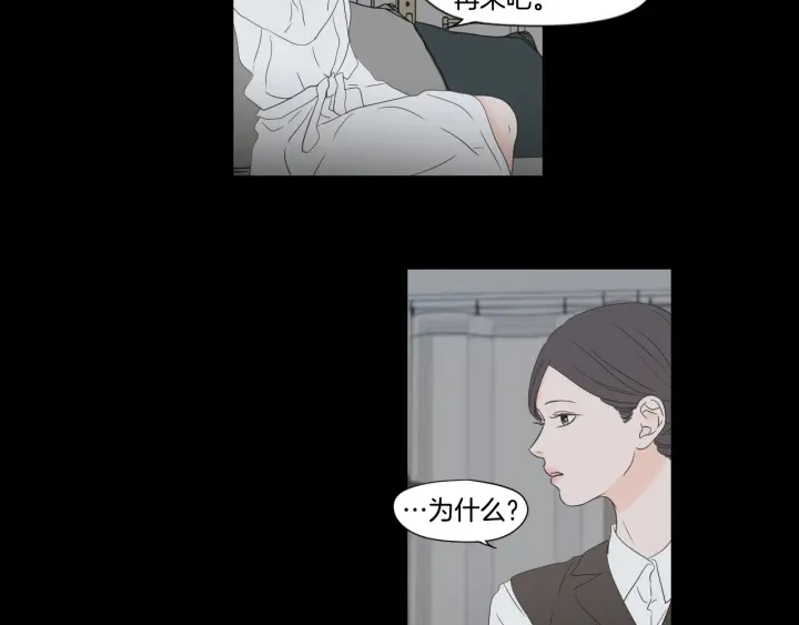 狐狸在说什么？韩漫全集-第124话 假装不认识无删减无遮挡章节图片 