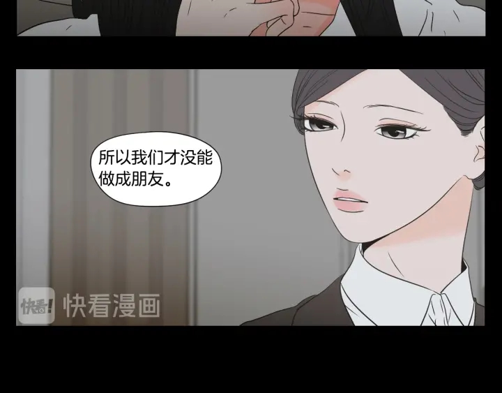 狐狸在说什么？韩漫全集-第124话 假装不认识无删减无遮挡章节图片 