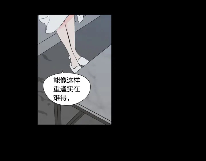 狐狸在说什么？韩漫全集-第124话 假装不认识无删减无遮挡章节图片 