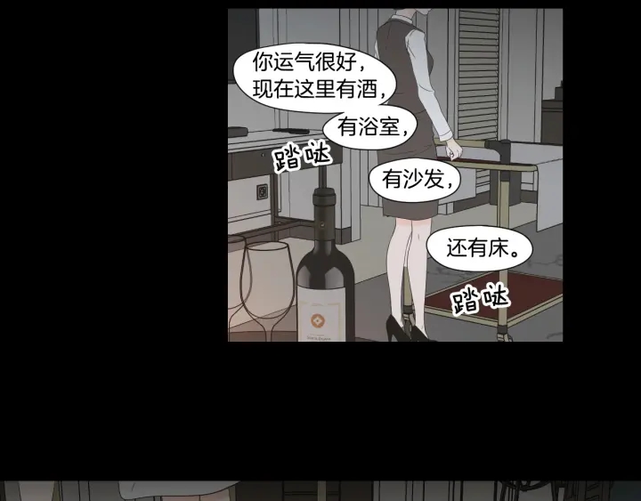 狐狸在说什么？韩漫全集-第124话 假装不认识无删减无遮挡章节图片 