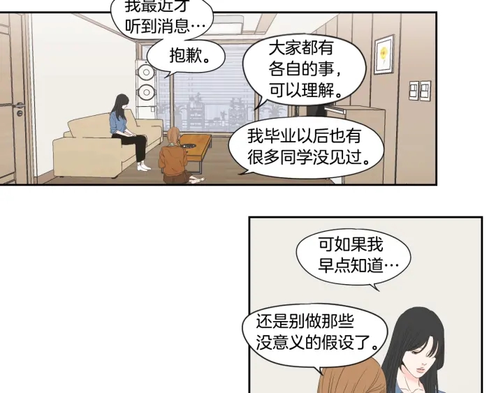 狐狸在说什么？韩漫全集-第124话 假装不认识无删减无遮挡章节图片 