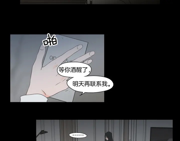 狐狸在说什么？韩漫全集-第124话 假装不认识无删减无遮挡章节图片 