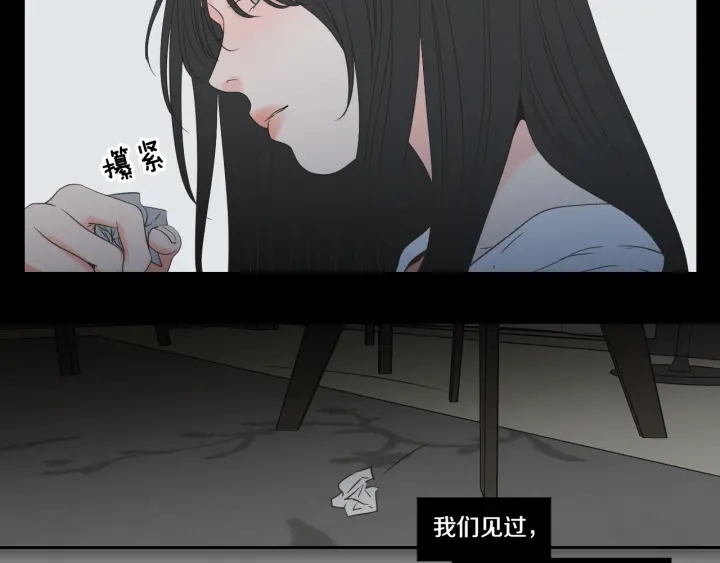 狐狸在说什么？韩漫全集-第124话 假装不认识无删减无遮挡章节图片 
