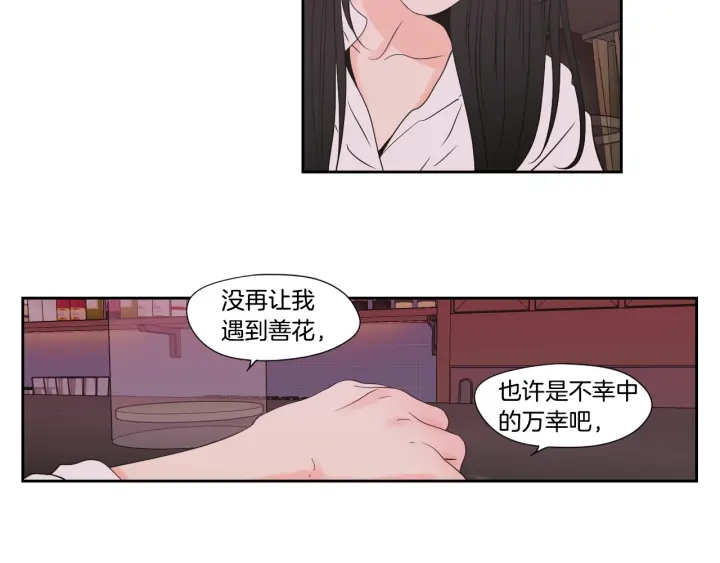 狐狸在说什么？韩漫全集-第124话 假装不认识无删减无遮挡章节图片 